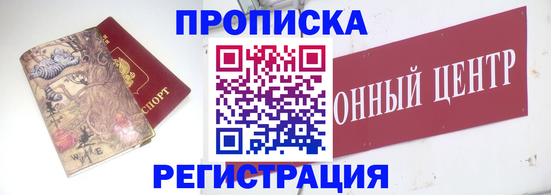 временная регистрация гарантия в Петропавловске-Камчатском