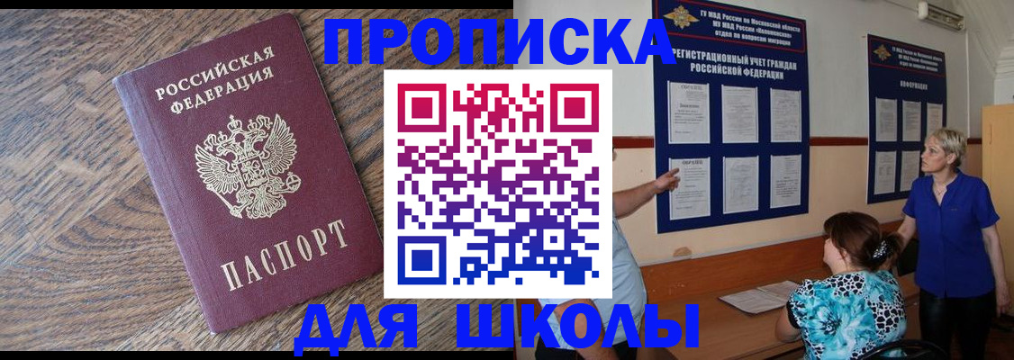 регистрация для дет. сада в Петропавловске-Камчатском