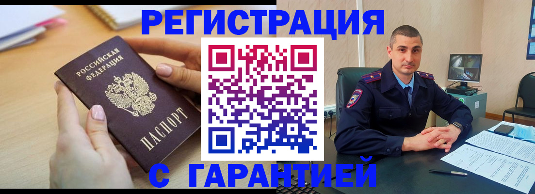 временная регистрация поиск в Петропавловске-Камчатском