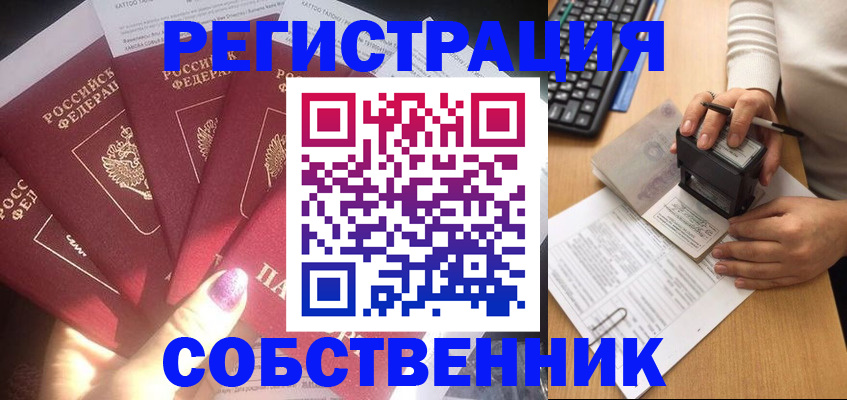 временная регистрация в Петропавловске-Камчатском