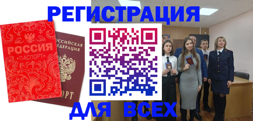 купить прописку в Петропавловске-Камчатском