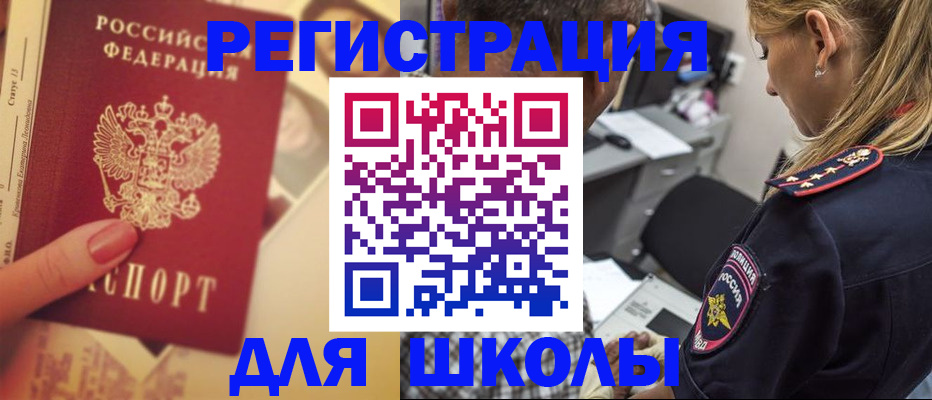 временная регистрация в квартире в Петропавловске-Камчатском
