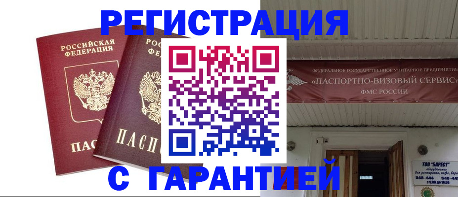 миграционный учет в Петропавловске-Камчатском