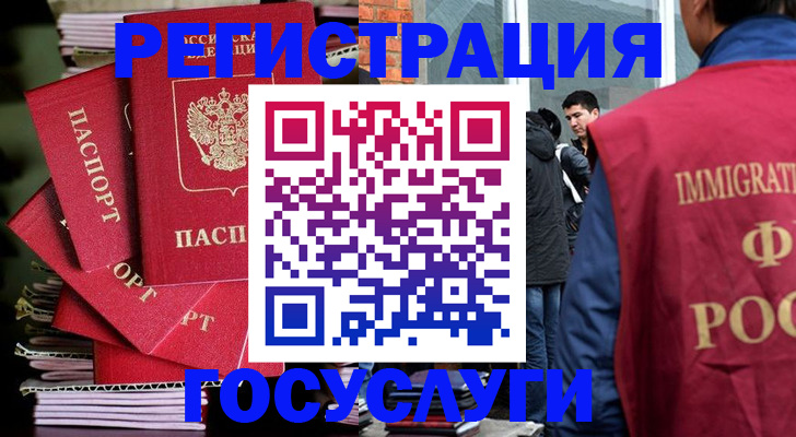 временная регистрация законно в Петропавловске-Камчатском