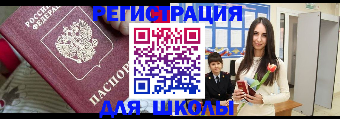 временная регистрация законно в Петропавловске-Камчатском