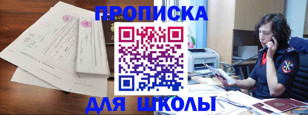 временная регистрация недорого в Петропавловске-Камчатском