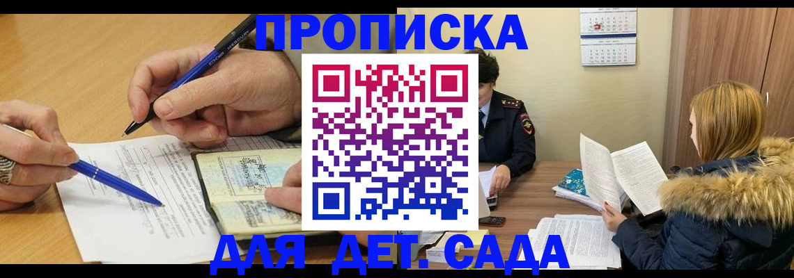 прописка паспорт в Петропавловске-Камчатском